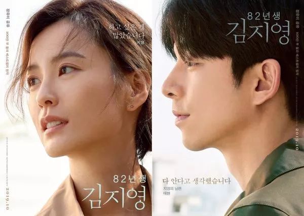 现实中82年生的金智英,谈82年生的金智英