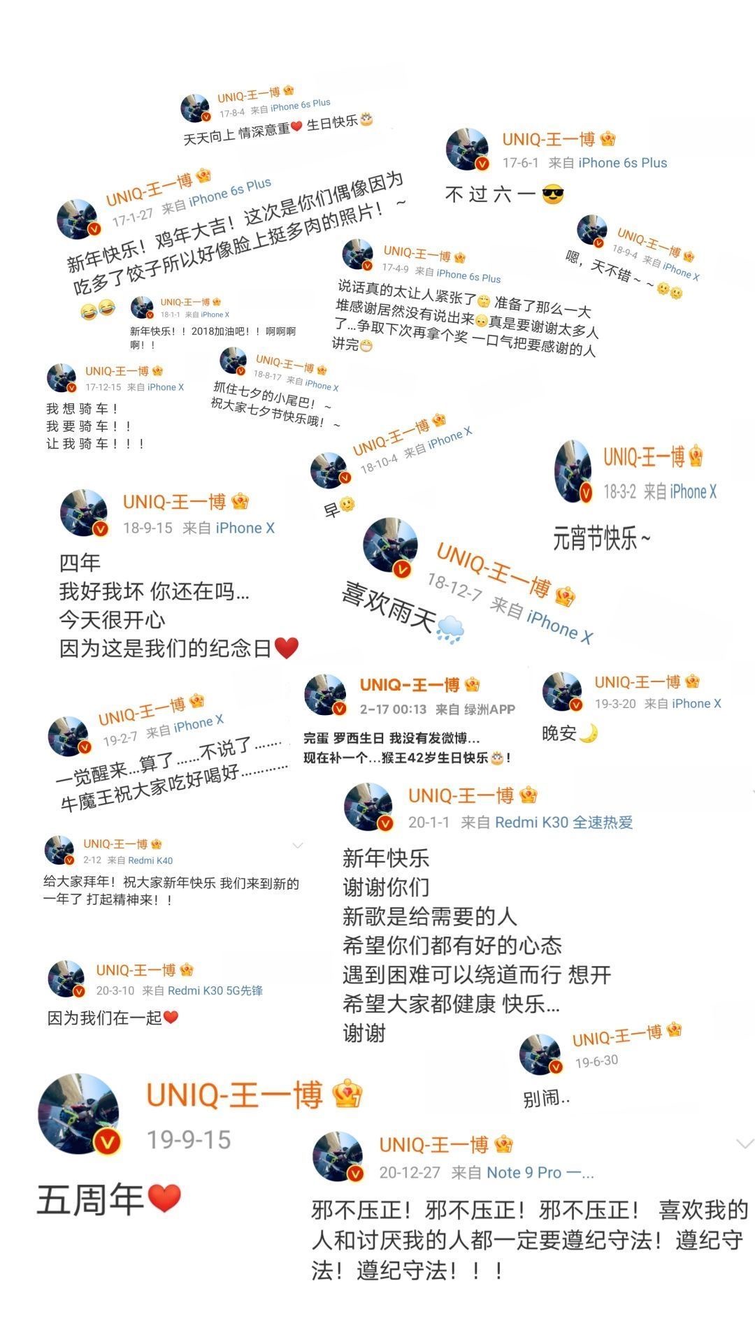 易烊千玺微博语录壁纸,明星微博语录壁纸