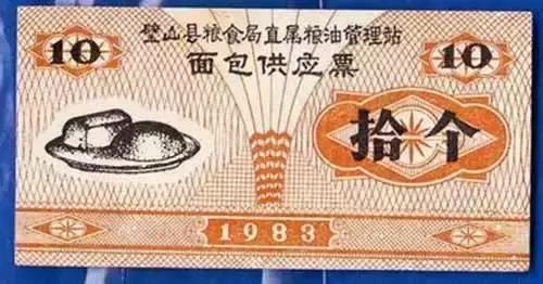 家里还能找到吗？计划经济时代的“命根子”,超乎想象的各种供应票