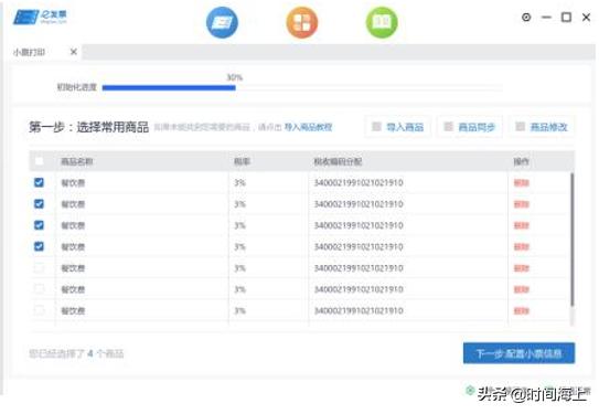 随手票可以扫码开发票吗,扫描二维码开发票票已开找不到