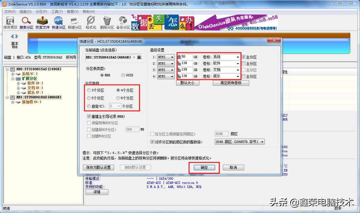 电脑拆机移动硬盘怎么合并分区,win10电脑硬盘分区怎么分