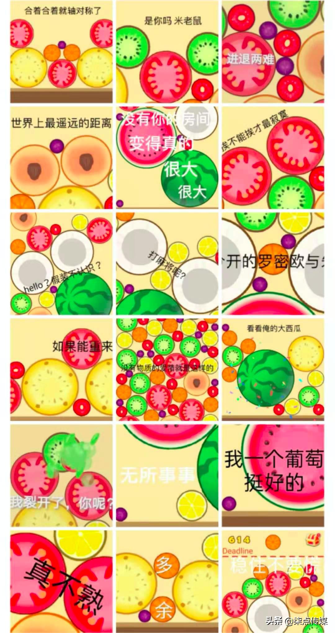 上头警告，没有一个人能逃出“合成大西瓜”