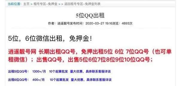 警惕！关于QQ和微信帐号，官方发布重要提醒！