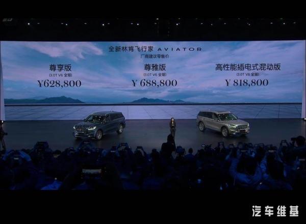 林肯飞行家第一时间,林肯飞行家图片