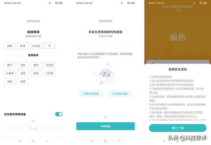 米家石墨烯踢脚线电暖器效果评测,米家石墨烯智能电暖器踢脚线评测