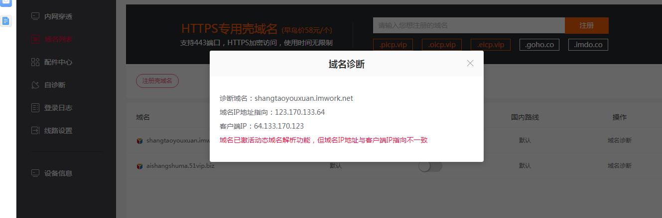 黑群晖怎么使用花生壳,黑群晖花生壳域名怎么设置