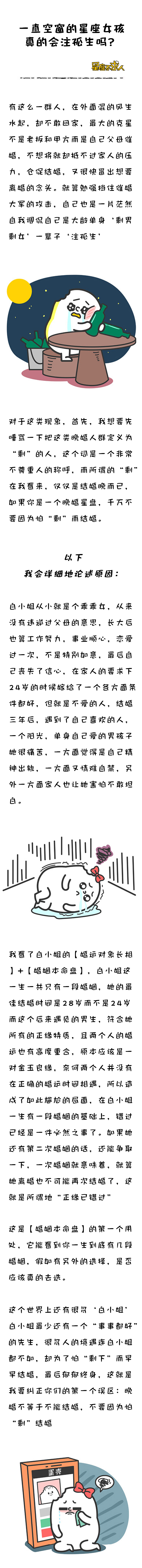 被人忽略的星座女生会怎么样,从不留空窗期的星座