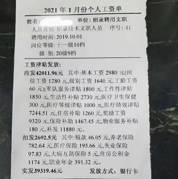 军队文职基本工资就有9000吗,军队文职招聘难吗