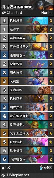 炉石传说最新战场,炉石传说最新征程