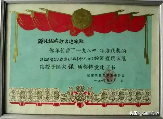 「53优回忆录,9」白云边