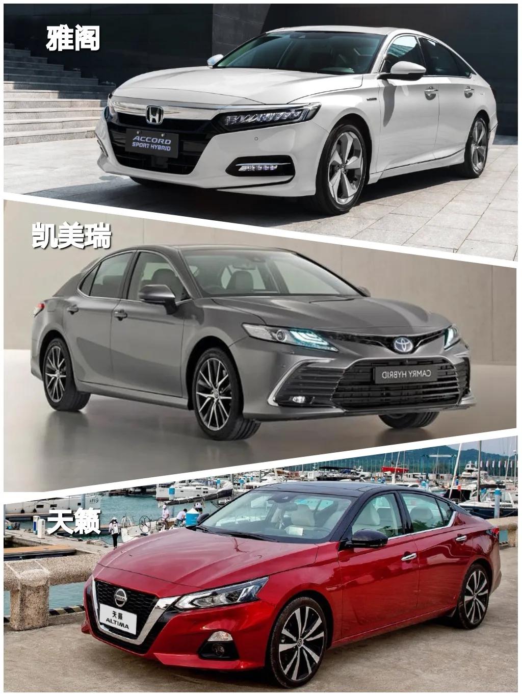 凯美瑞雅阁天籁日本耐用车第一名,天籁与雅阁与凯美瑞哪个性价比高