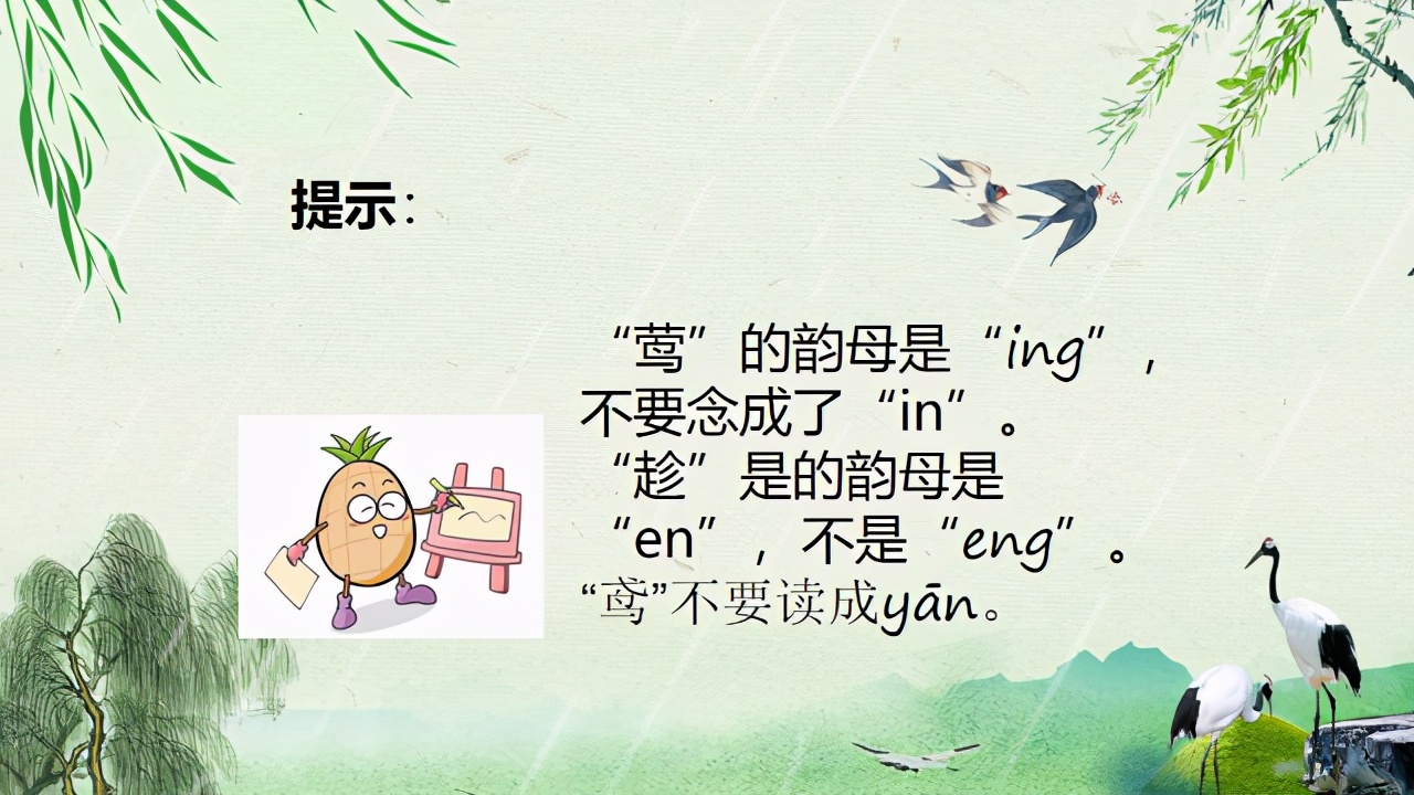 二年级下册古诗二首村居,二年级下册古诗二首诗意