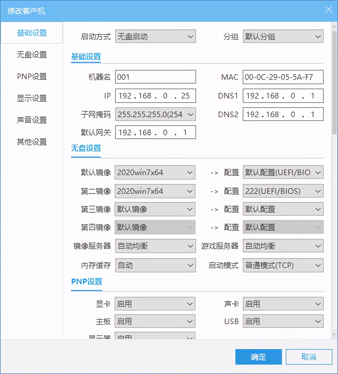 网咖无盘系统是什么,网咖为什么是无盘系统