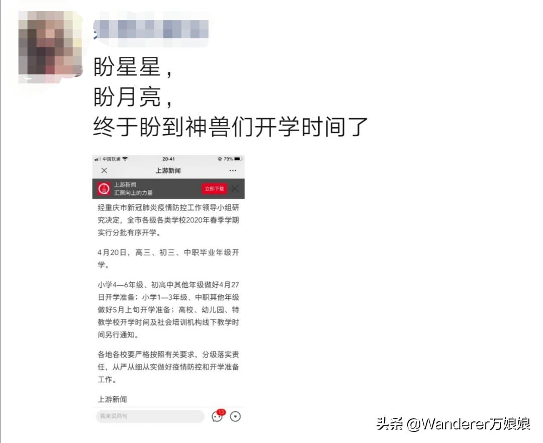 终于开学了家长们欢天喜地,终于要开学了学生的反应