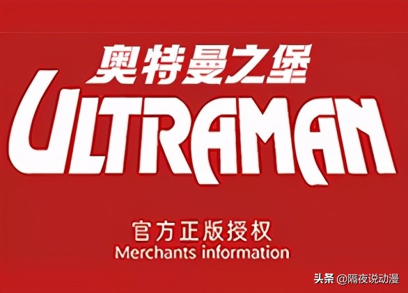 奥特曼被假冒了,奥特曼盗版谣言