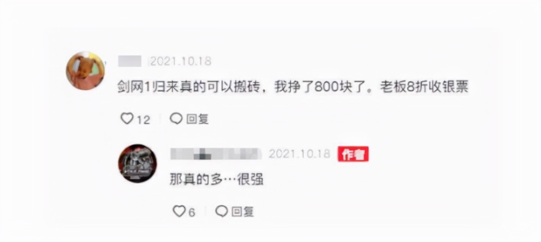 剑网1怎么搬砖的,剑网1归来和剑侠世界3哪个搬砖好