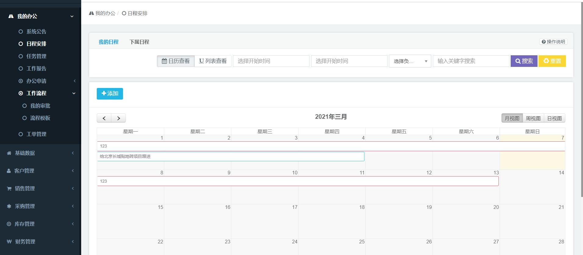 北大青鸟crm客户关系管理系统,crm客户关系管理系统能做什么