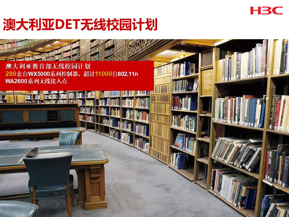 h3c培训课程,h3cdns培训教程