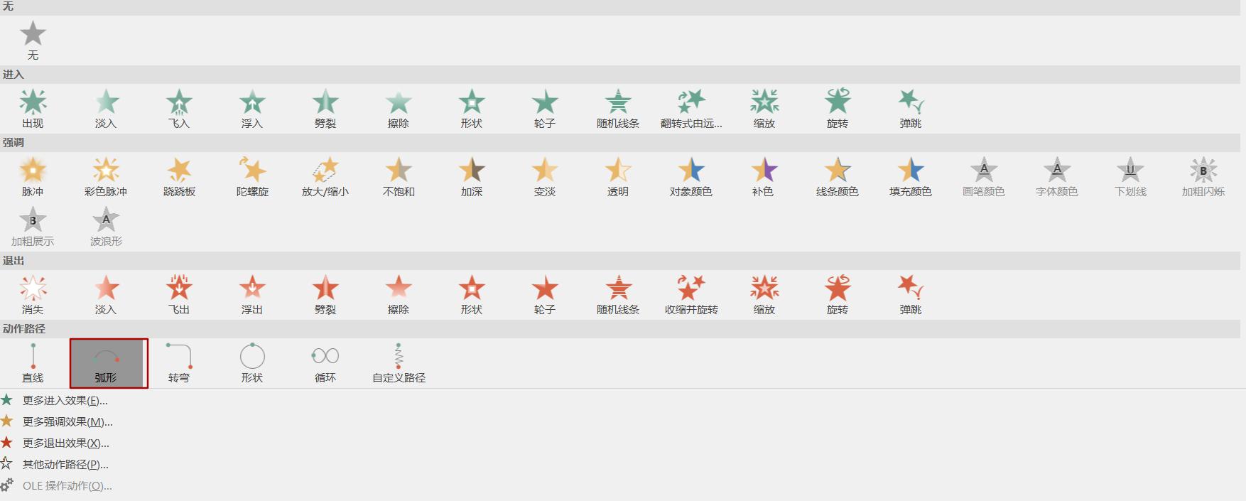 ppt活动高能开场动画,如何把ppt动画玩的炉火纯青