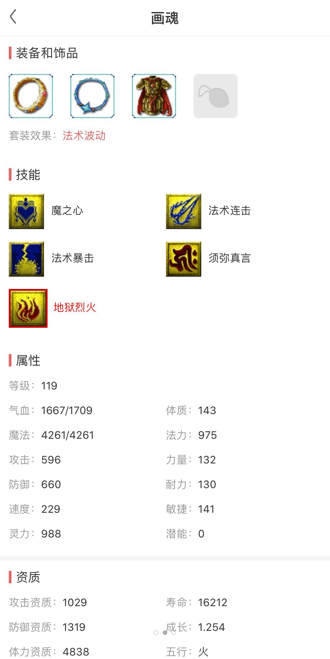 梦幻西游大唐官府神器攻略,梦幻西游大唐官府平民装备