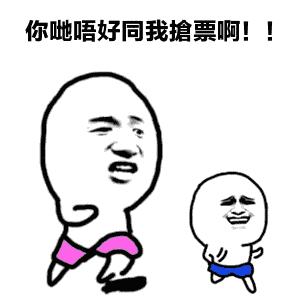 2020春运火车票抢票全攻略,春运抢火车票怎么样预约抢