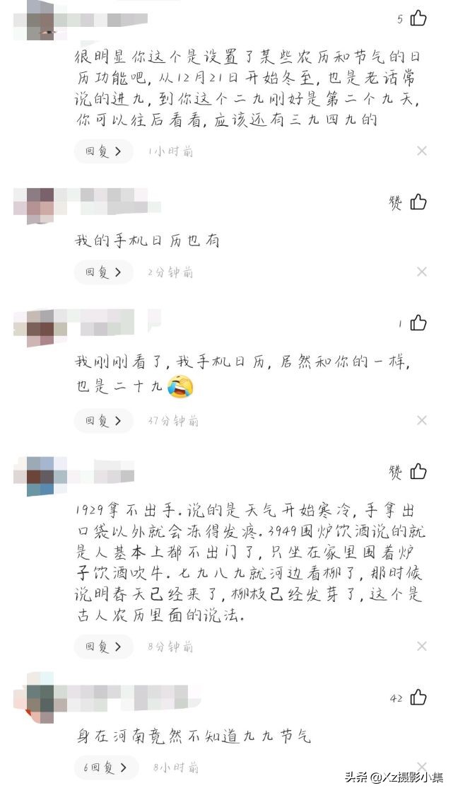 手机日历错了是什么原因,手机日历显示错误怎么解决