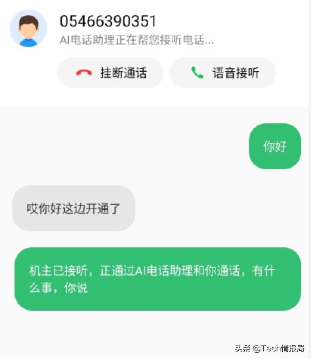 小米手机语音唤醒小爱同学不灵敏,小米小爱同学语音唤醒怎么设置