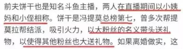 没被央视锤死？整容又离婚？网红转明星？连张艺兴都要替她背锅？