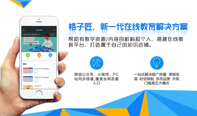 教育平台招生引流运营方案,教育机构招生引流课程