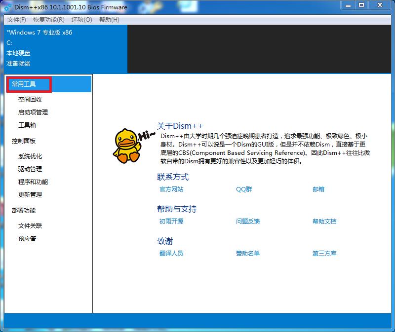 windowssmb宸ュ叿,dism宸ュ叿娓呯悊windows
