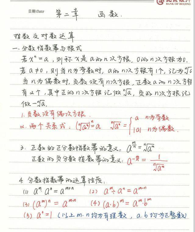 高考数学147分,高考理科数学147分