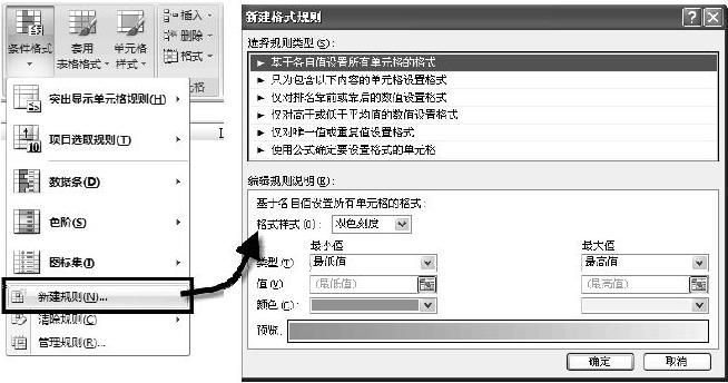 excel条件格式大于或等于填充颜色,excel如何使用条件格式中的图标集