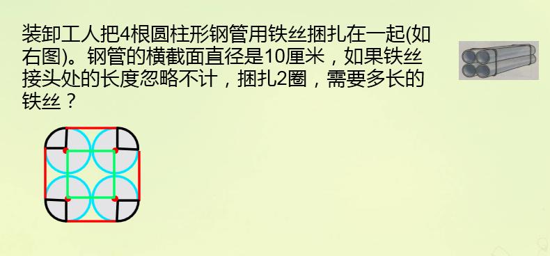 圆知识的讲解,圆知识归纳总结