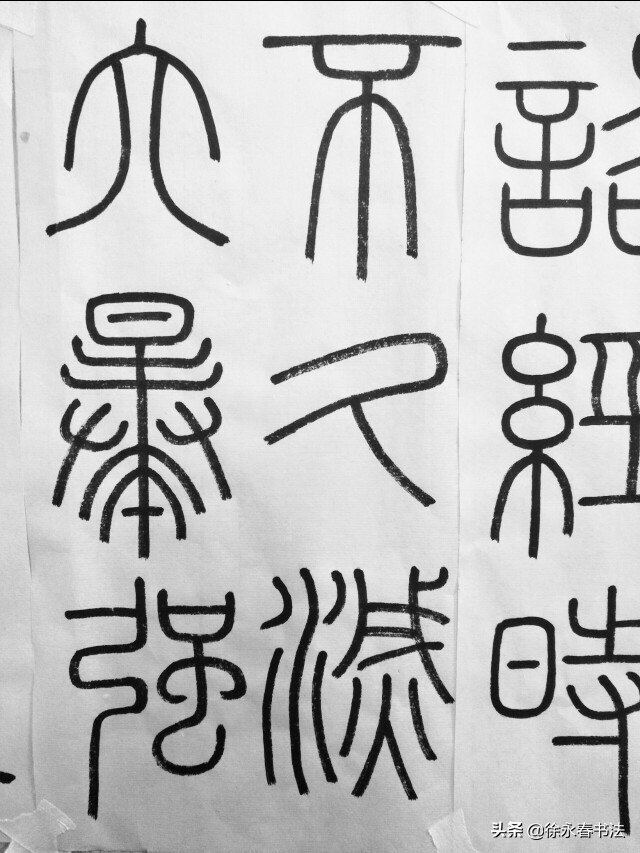 临写峄山碑技巧,峄山碑临池