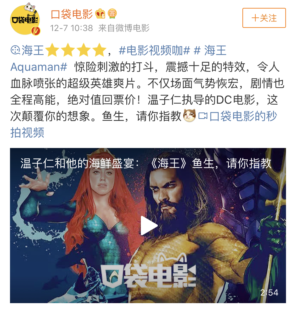 海王温子仁拯救了dc世界,dc电影海王预告片