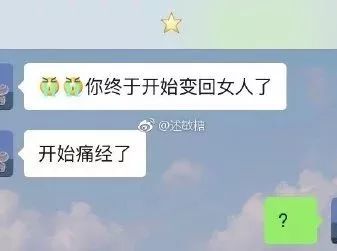 如何安慰来姨妈的女朋友,如何安慰来大姨妈的女朋友