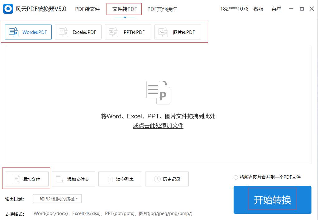 pdf格式如何快速转换成excel,pdf格式怎么转换成可编辑的