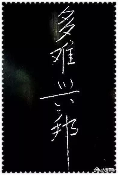 国家钱从哪里来,国家柱石牌匾怎么来的