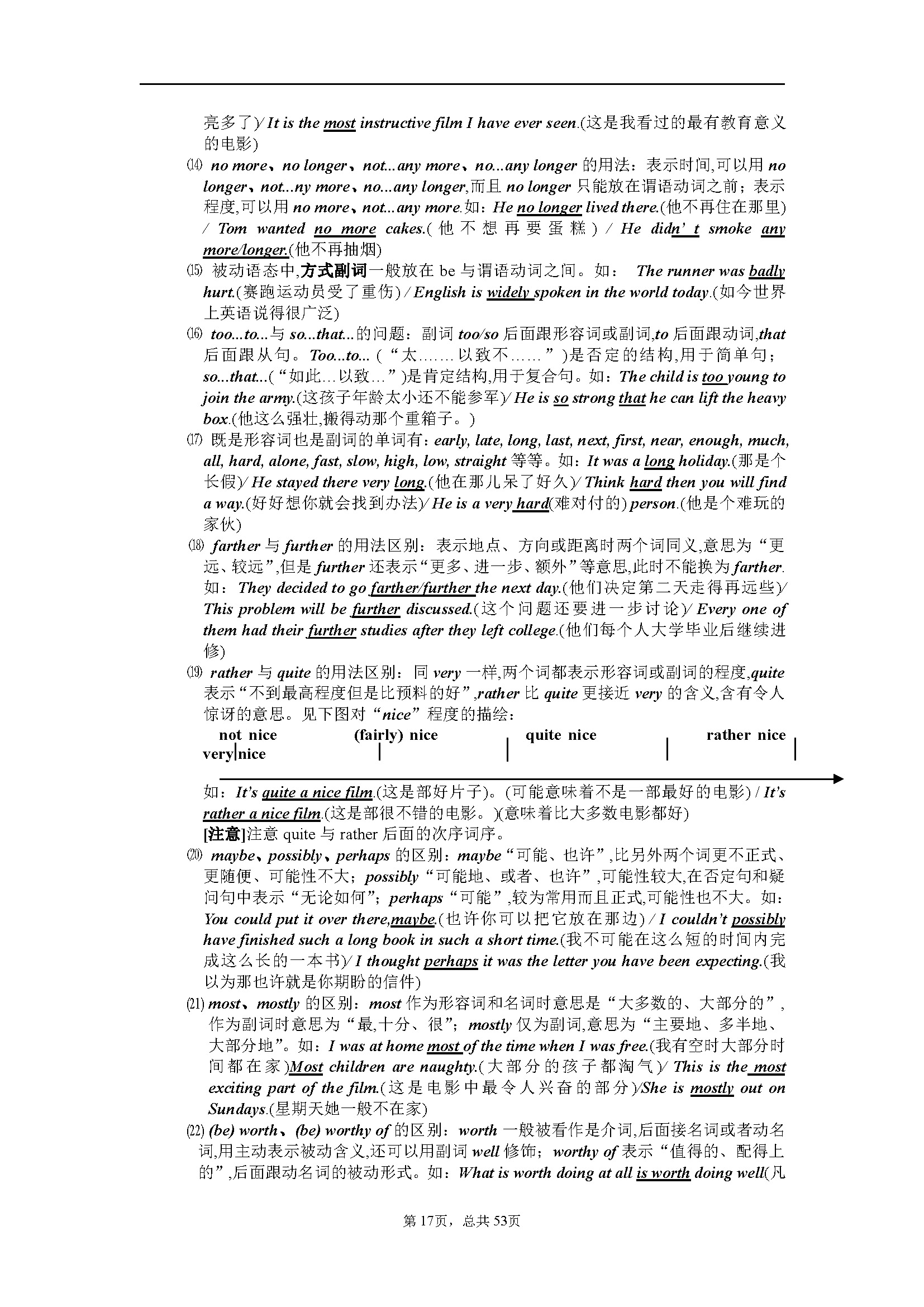 初中英语语法大全讲解,初中英语语法大全顺口溜