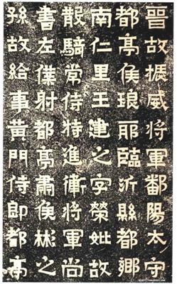 碑刻墨迹与敦煌书法