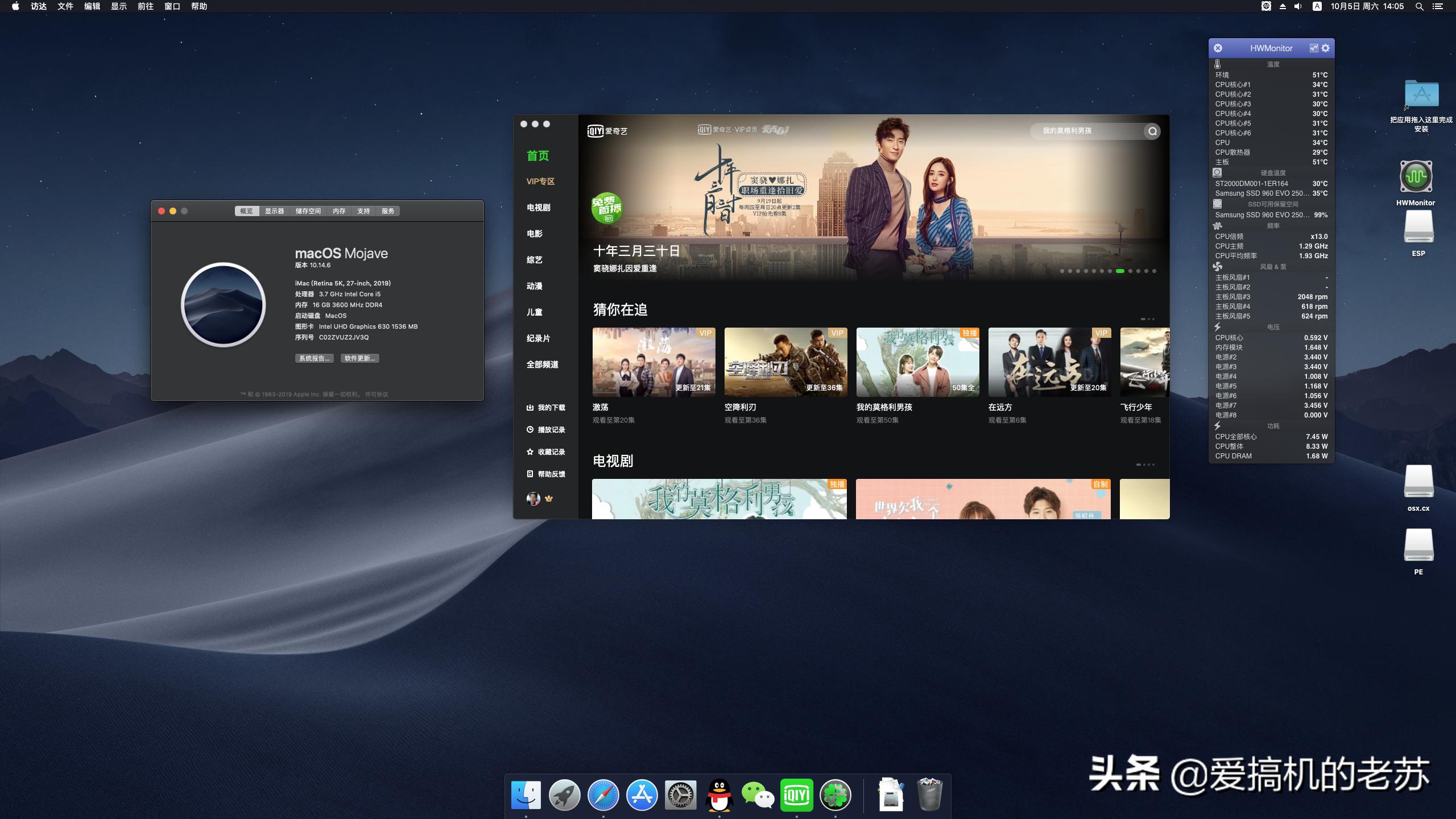给孩子装的电脑，经常被垃圾软件卡死机，改装MacOS苹果系统