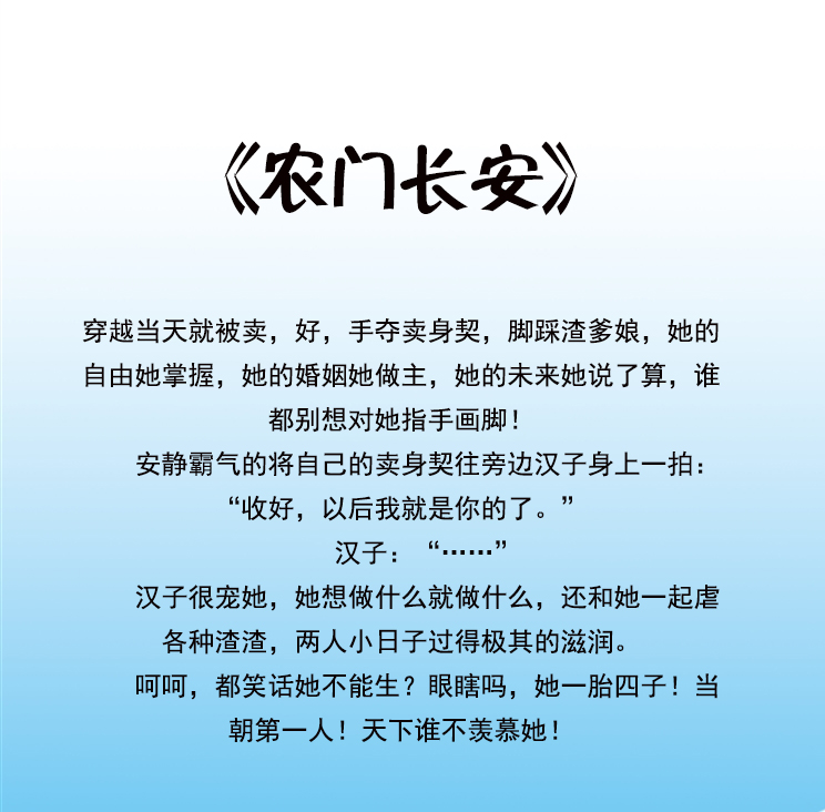 鍙よ█娓呯┛鐨囧瀹犳枃,闀跨瘒鍙よ█娓呯┛灏忚鎺ㄨ崘