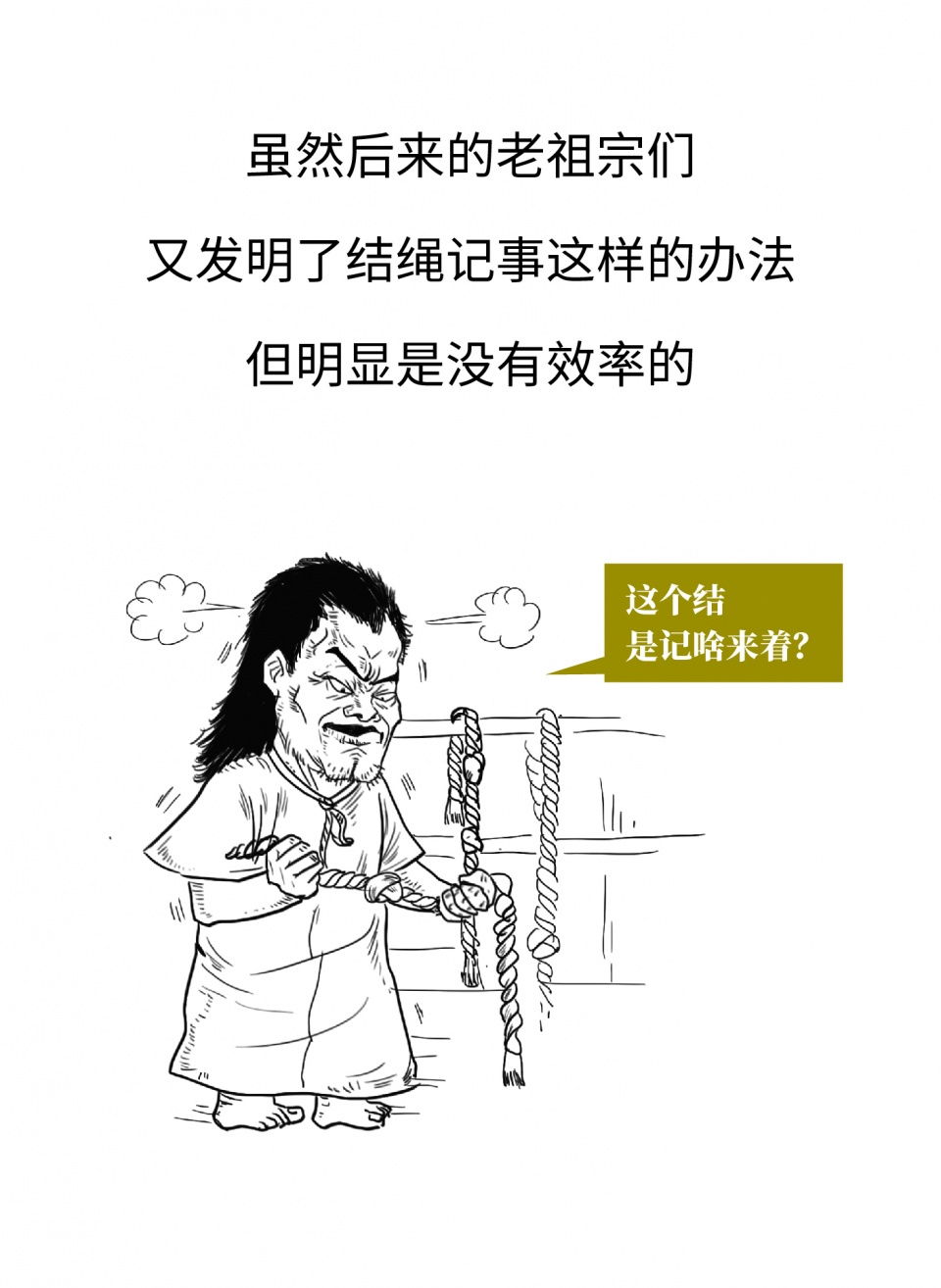 甲骨文解读商朝历史,文字的演变和甲骨文的出现