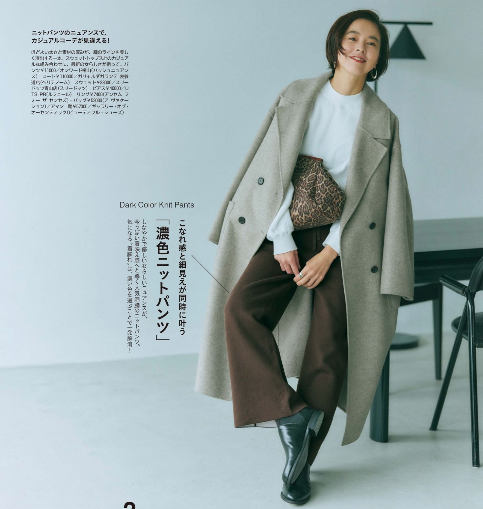 驼色外套内搭什么颜色简单大方,大领驼色短大衣配色穿搭高级感