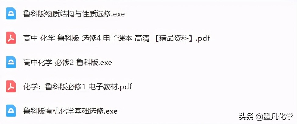 新人教版高中化学用书,苏教版高中化学课本电子书