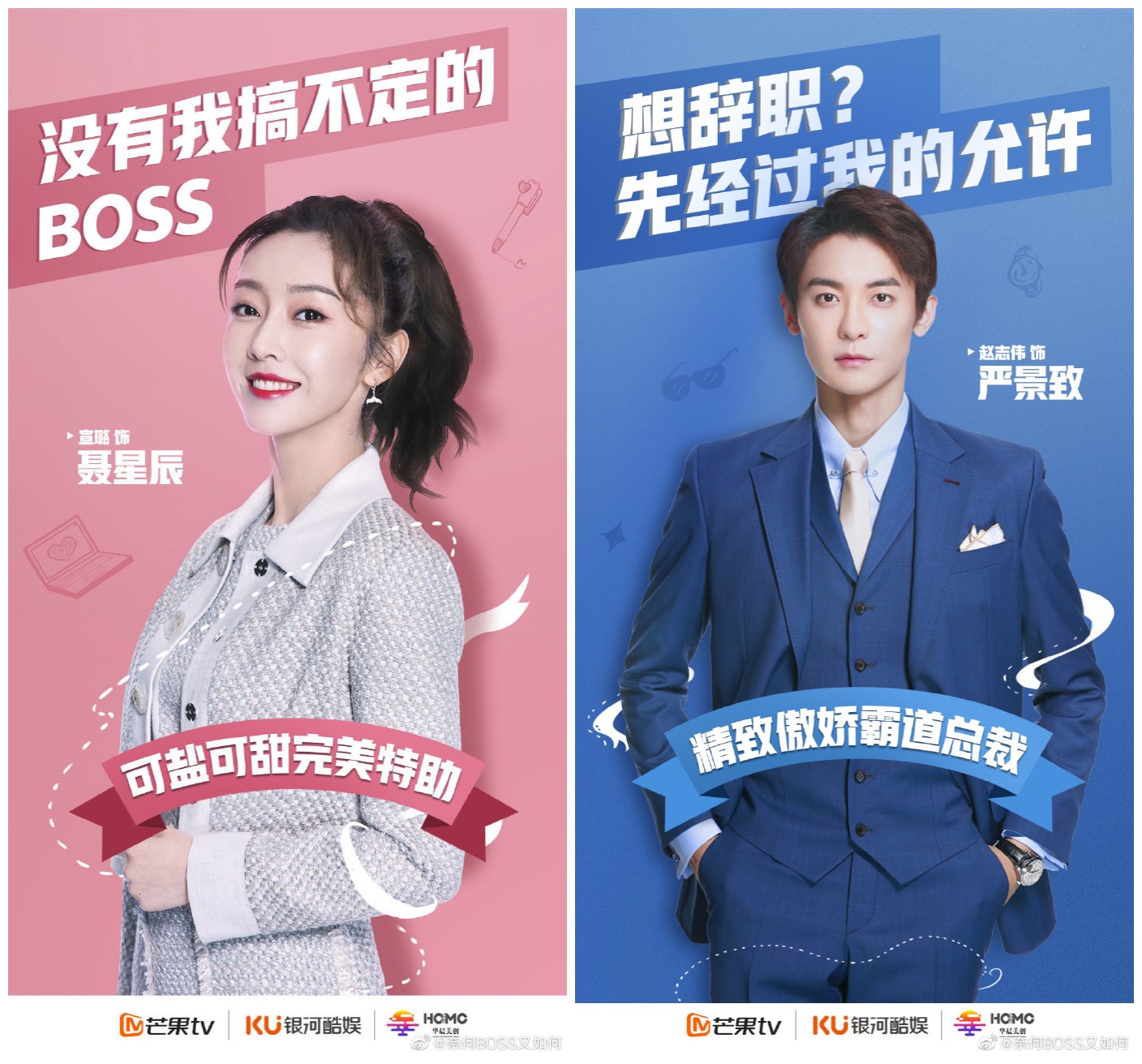 赵志伟和毛晓彤的电视剧,赵志伟吴倩发布会