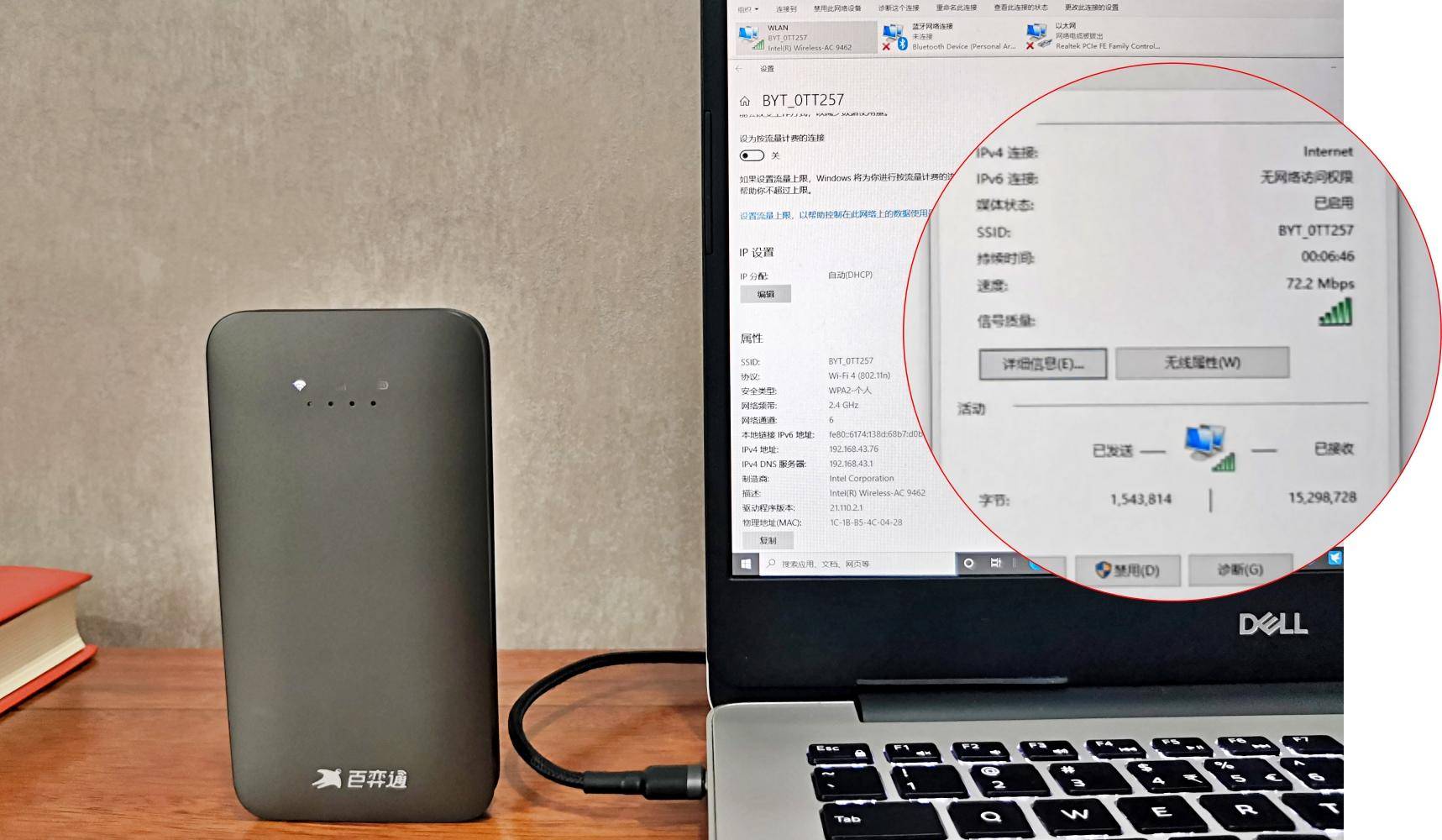 百弈通无线随身wifi终身免费吗,百弈通随身wifi终极教程