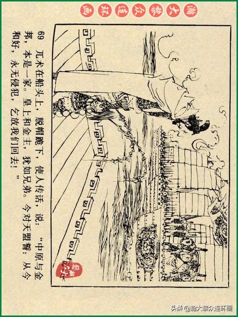 瀚大黎众苏版连环画洪秀全演义,瀚大黎众连环画水浒全传