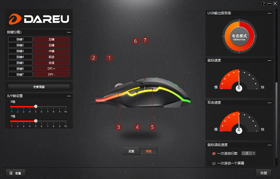 达尔优牧马人em915鼠标usb怎么设置,达尔优em901和915鼠标的区别