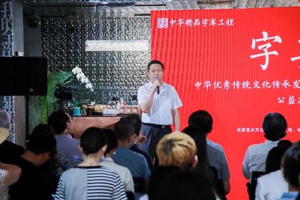 中华精品字库项目,中华字库精品工程